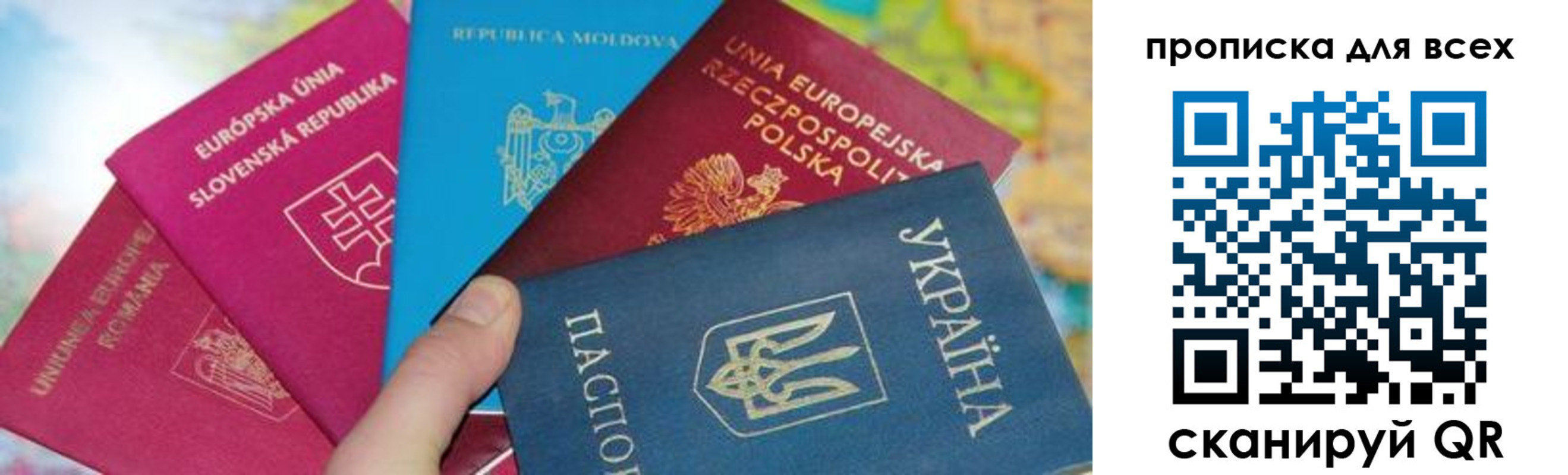прописка для работы в Жукове