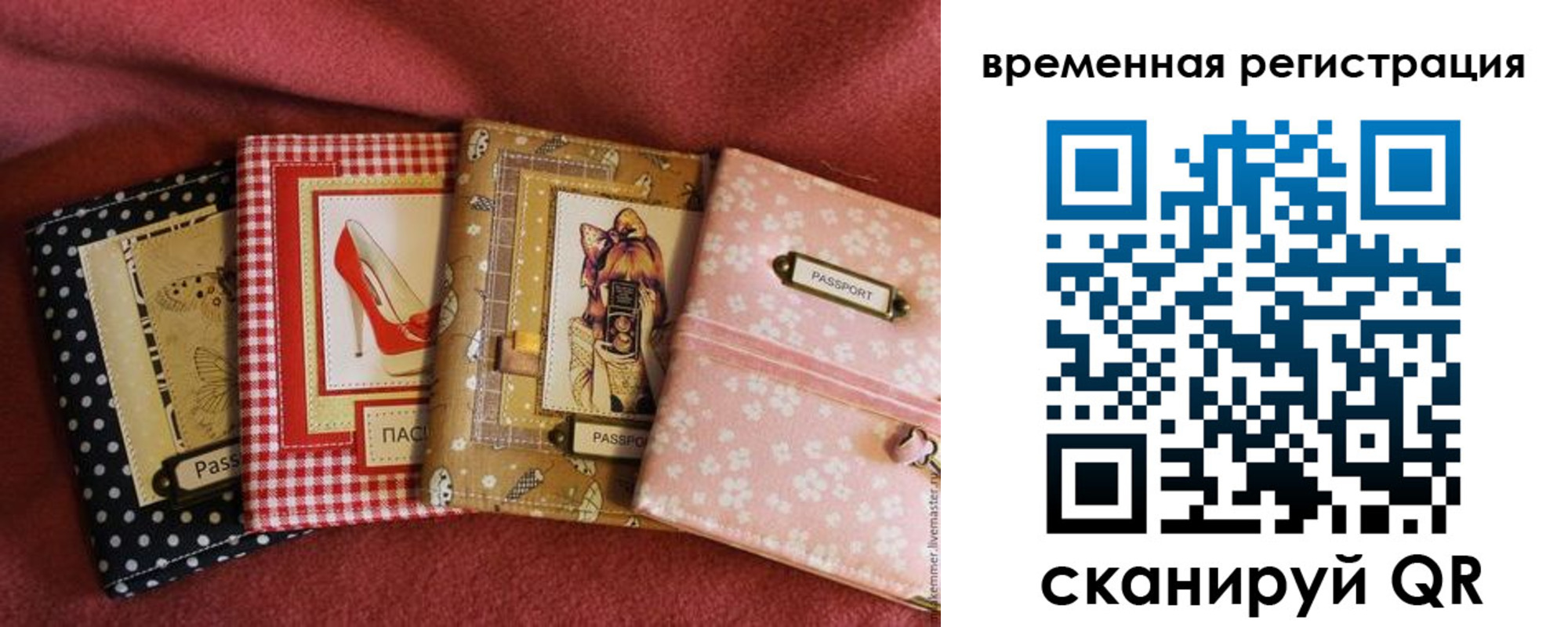 миграционный учет в Жукове